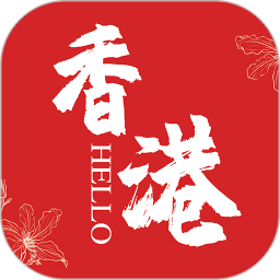 Hello香港