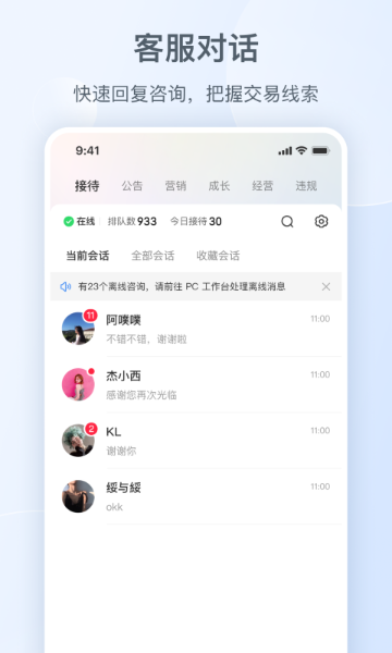 小红书商家版介绍图