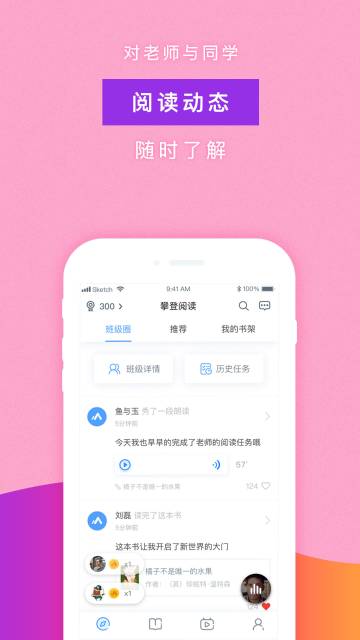 攀登阅读介绍图