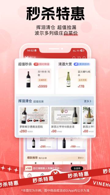 酒云网介绍图