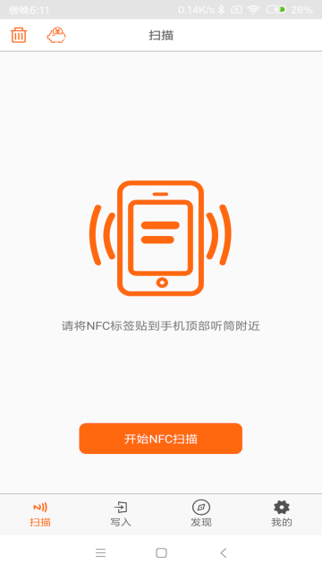 NFC介绍图