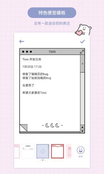 Toxx介绍图