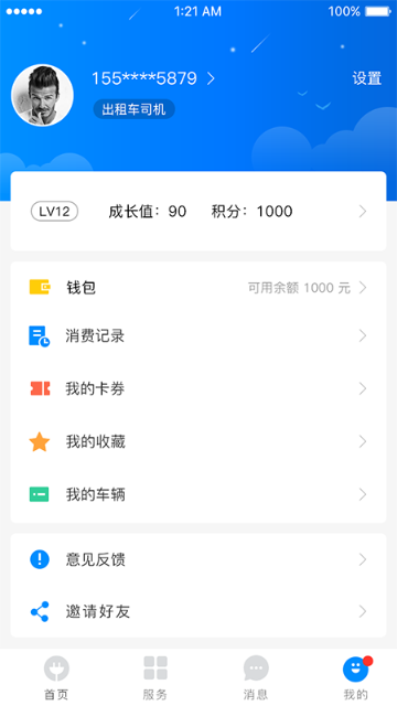 致联新能源介绍图