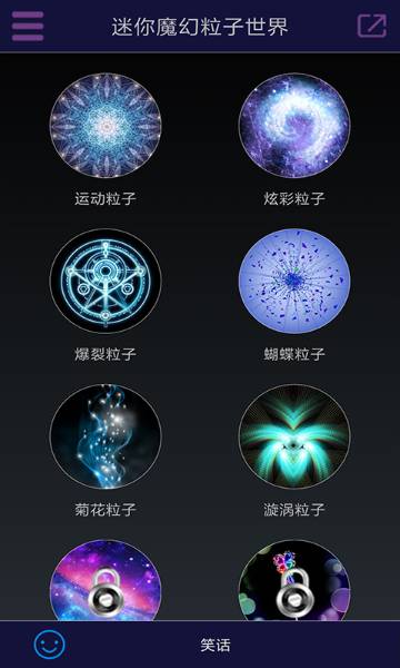 迷你魔幻粒子世界介绍图