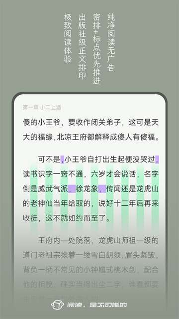 不可能的世界介绍图