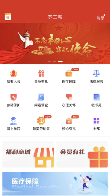 苏工惠介绍图