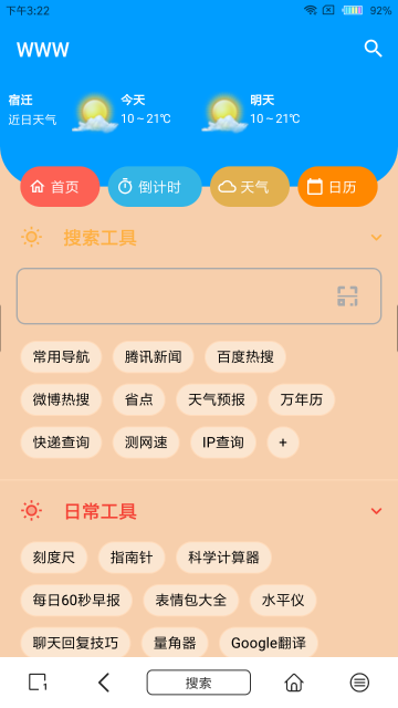 www介绍图