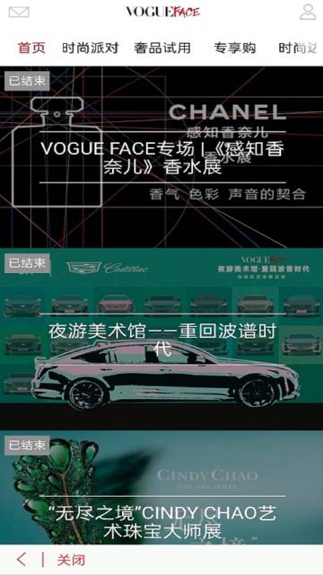 VOGUEclub介绍图