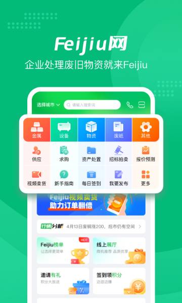 Feijiu网介绍图