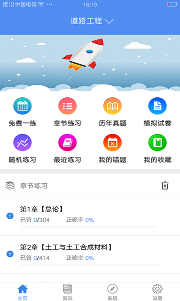 试验检测考试题库介绍图