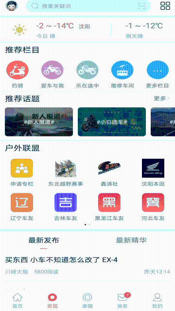 摩托车联盟介绍图