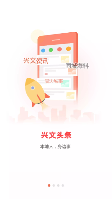 兴文在线介绍图