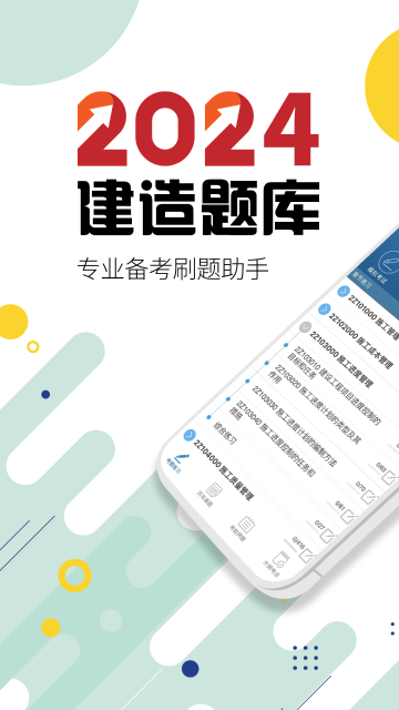 二级建造师介绍图