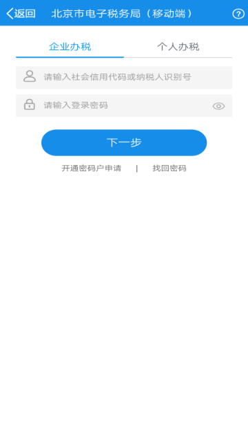 北京税务介绍图