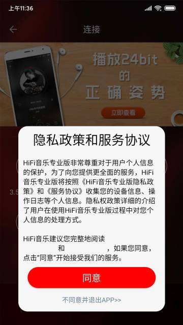 HiFi音乐专业版介绍图