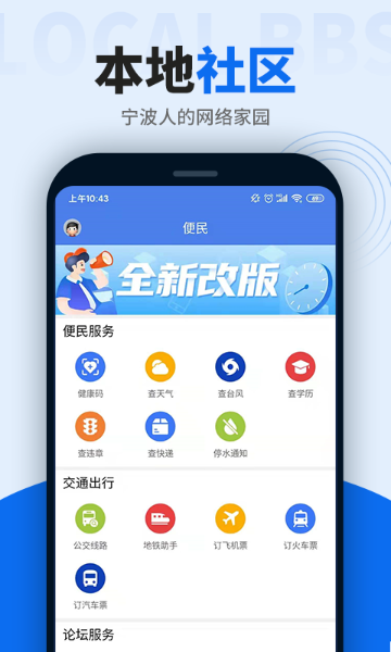 阿拉宁波网介绍图