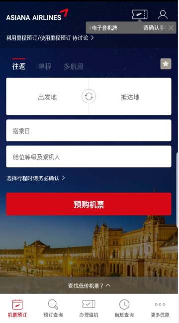 韩亚航空介绍图