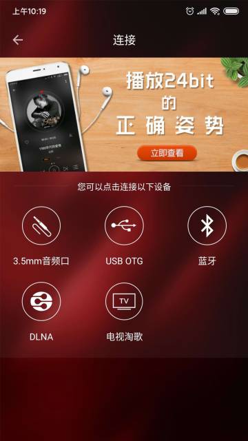 HiFi音乐专业版介绍图