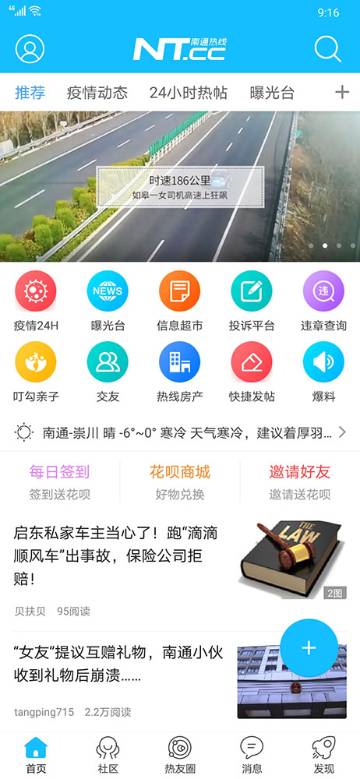 南通热线介绍图