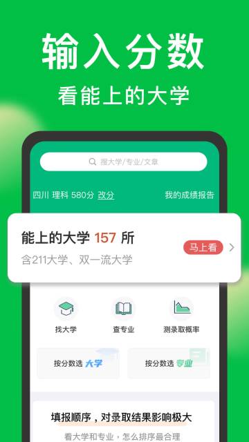 圆梦志愿介绍图