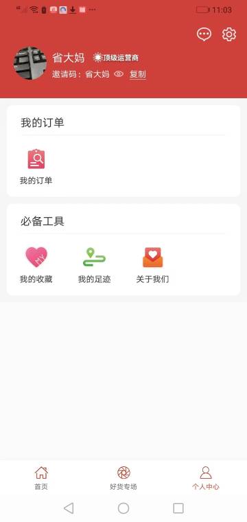 省大妈介绍图