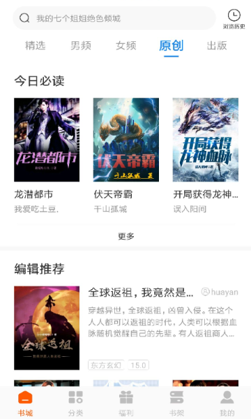 洋葱免费小说介绍图