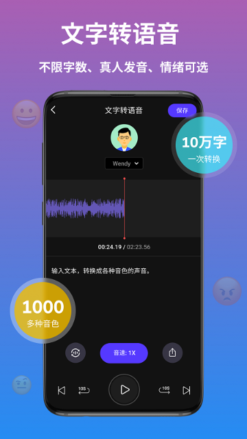 AI语音翻译介绍图