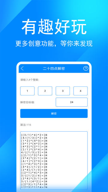 实用工具箱介绍图