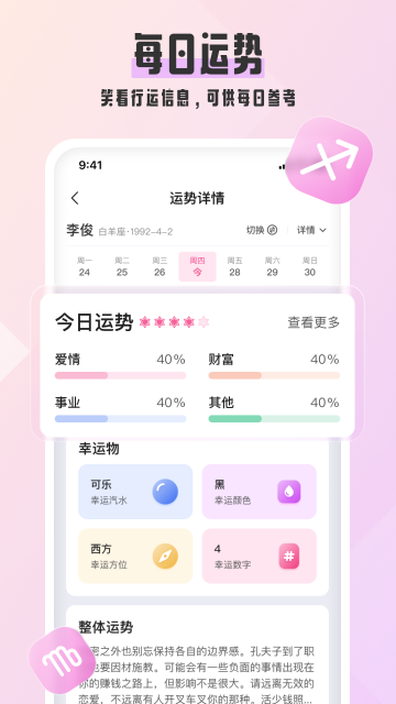 汽水星座介绍图