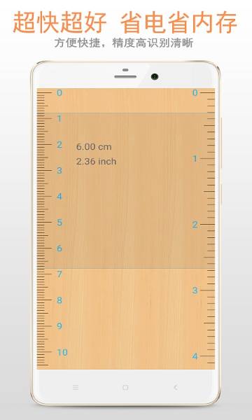尺子介绍图