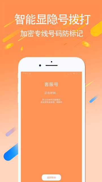 3G省钱电话介绍图