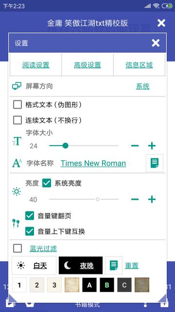 万能电子书阅读器介绍图