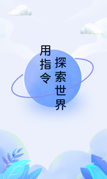 快捷指令介绍图