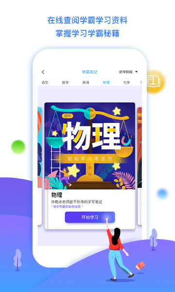 学魁榜介绍图