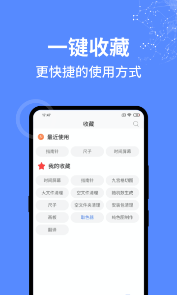 一个捷径介绍图