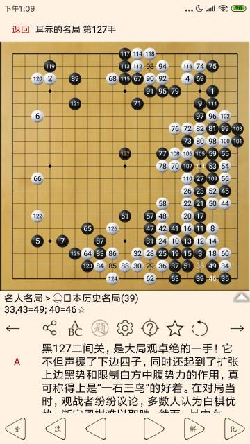 围棋宝典介绍图