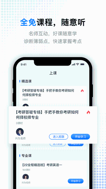 考研题库通介绍图