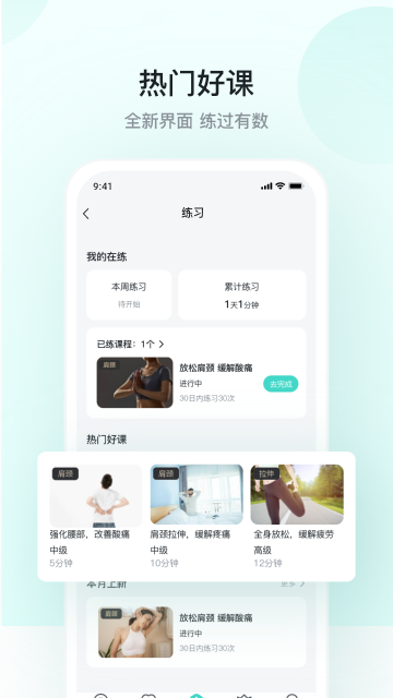 SKG健康介绍图