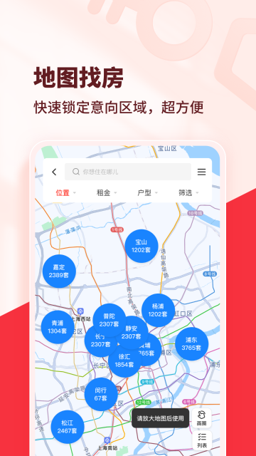 巴乐兔租房介绍图