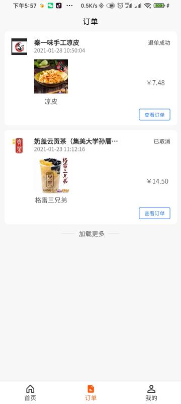 好食亿点外卖介绍图