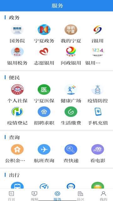 银川发布介绍图