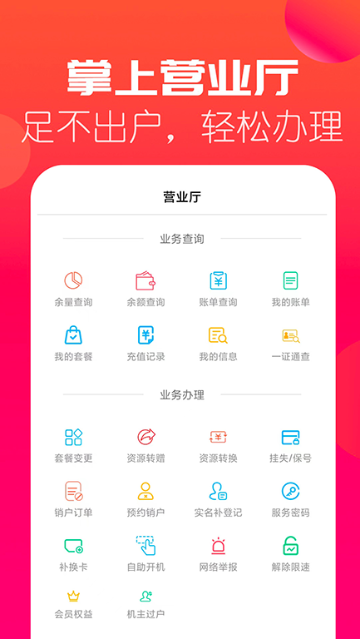 海航通信介绍图