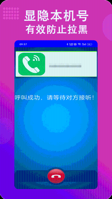 满意网络电话介绍图