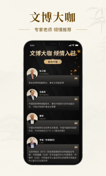 艺术收藏网介绍图