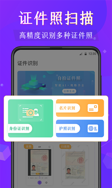 PDF阅读器介绍图