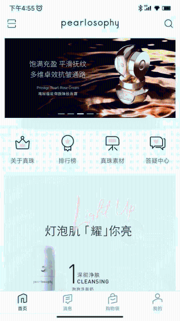 真珠美学pearlosophy介绍图