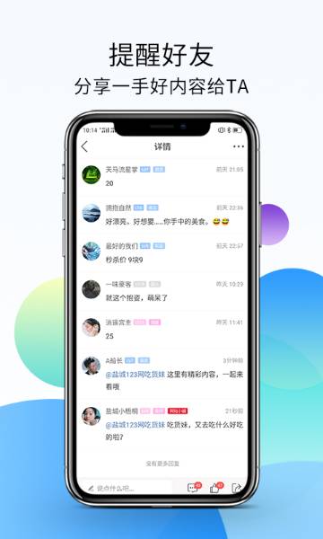 盐城123网介绍图