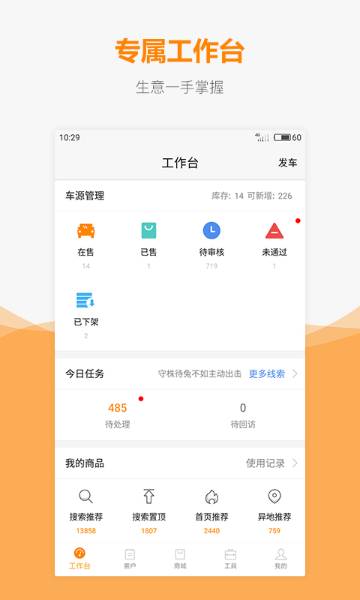 车网通介绍图