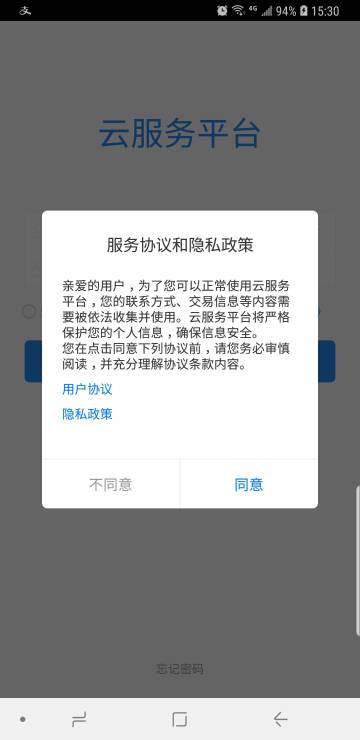 云服务平台介绍图