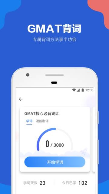 GMAT考满分介绍图